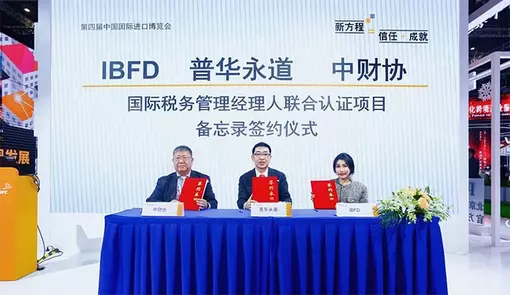 China International Import Expo